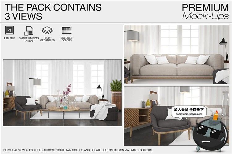 图片[5]-客厅卧室窗帘窗户沙发帘子床上用品样机PSD模板智能贴图PS素材-设计猿