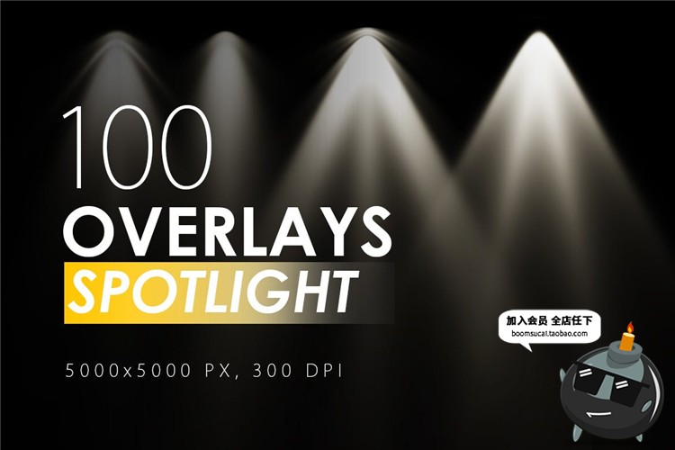 图片[1]-100个舞台灯光聚光灯光束射灯黑底叠加图层效果光效JPG图片素材-设计猿