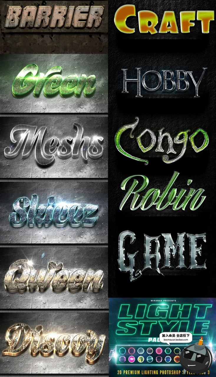 图片[3]-PS海报字体特效金属效果3D立体智能图层文字海报样式PSD模板素材-设计猿