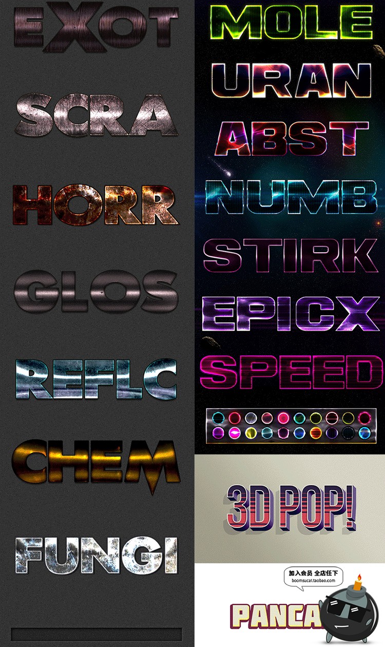 图片[5]-PS海报字体特效金属效果3D立体智能图层文字海报样式PSD模板素材-设计猿