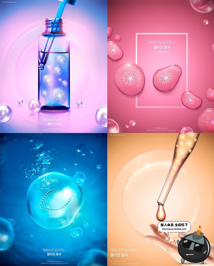 图片[1]-胶原蛋白美容肌肤粒子分子美妆补水水滴化妆品海报PSD模板素材-设计猿