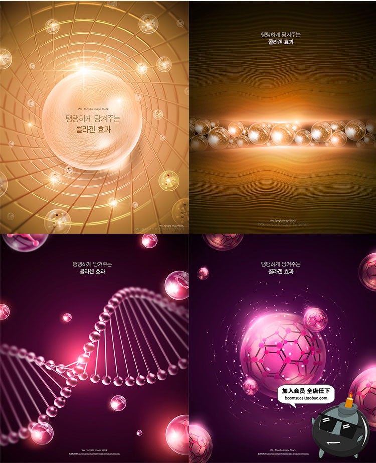 图片[2]-胶原蛋白美容肌肤粒子分子美妆补水水滴化妆品海报PSD模板素材-设计猿