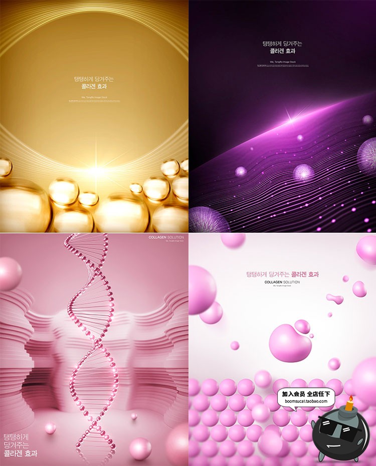 图片[3]-胶原蛋白美容肌肤粒子分子美妆补水水滴化妆品海报PSD模板素材-设计猿
