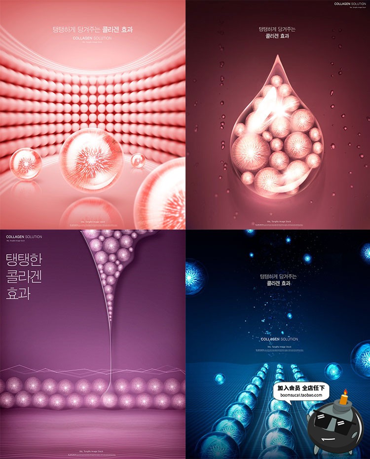 图片[4]-胶原蛋白美容肌肤粒子分子美妆补水水滴化妆品海报PSD模板素材-设计猿