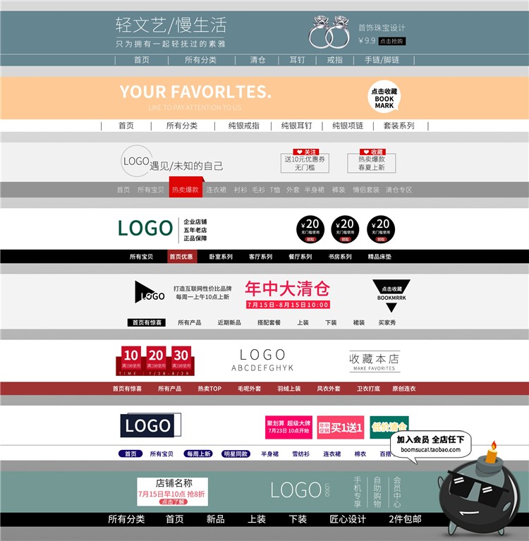 图片[1]-电商店铺招牌模板店招店铺装修美工横幅PS源文件PSD模板设计素材-设计猿