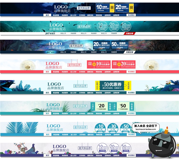 图片[2]-电商店铺招牌模板店招店铺装修美工横幅PS源文件PSD模板设计素材-设计猿