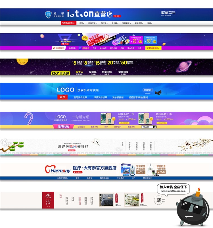 图片[3]-电商店铺招牌模板店招店铺装修美工横幅PS源文件PSD模板设计素材-设计猿