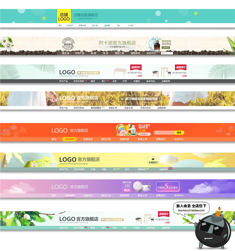 图片[4]-电商店铺招牌模板店招店铺装修美工横幅PS源文件PSD模板设计素材-设计猿