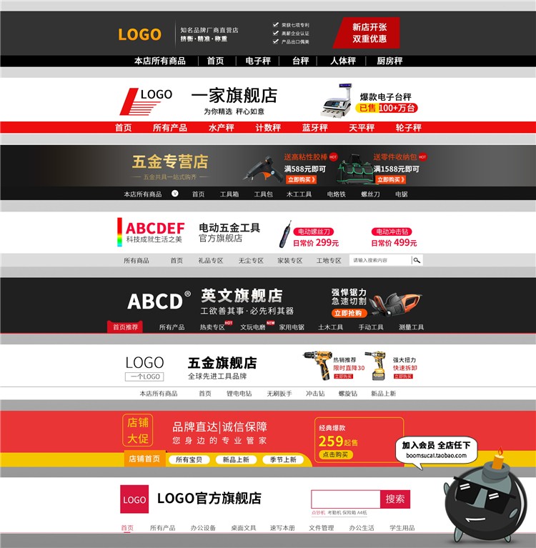 图片[5]-电商店铺招牌模板店招店铺装修美工横幅PS源文件PSD模板设计素材-设计猿