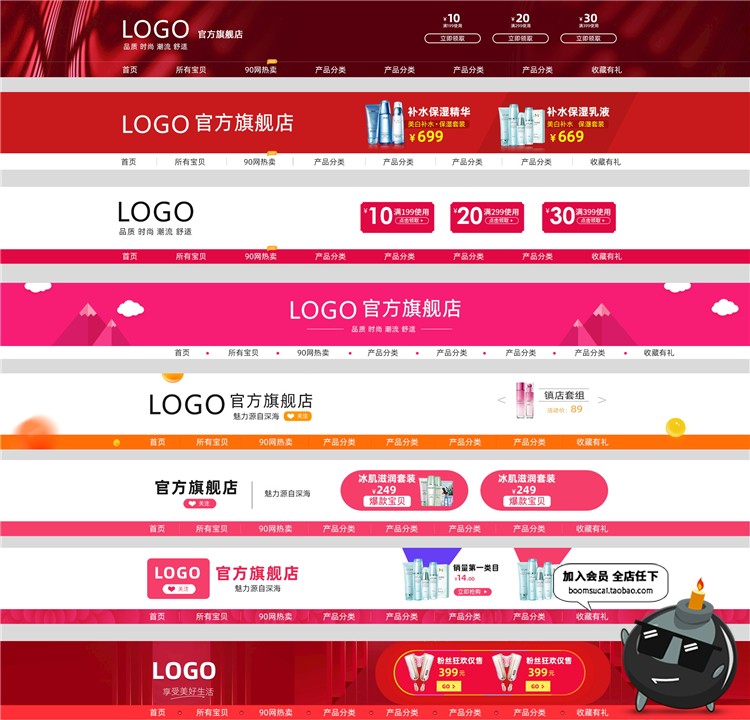 图片[6]-电商店铺招牌模板店招店铺装修美工横幅PS源文件PSD模板设计素材-设计猿