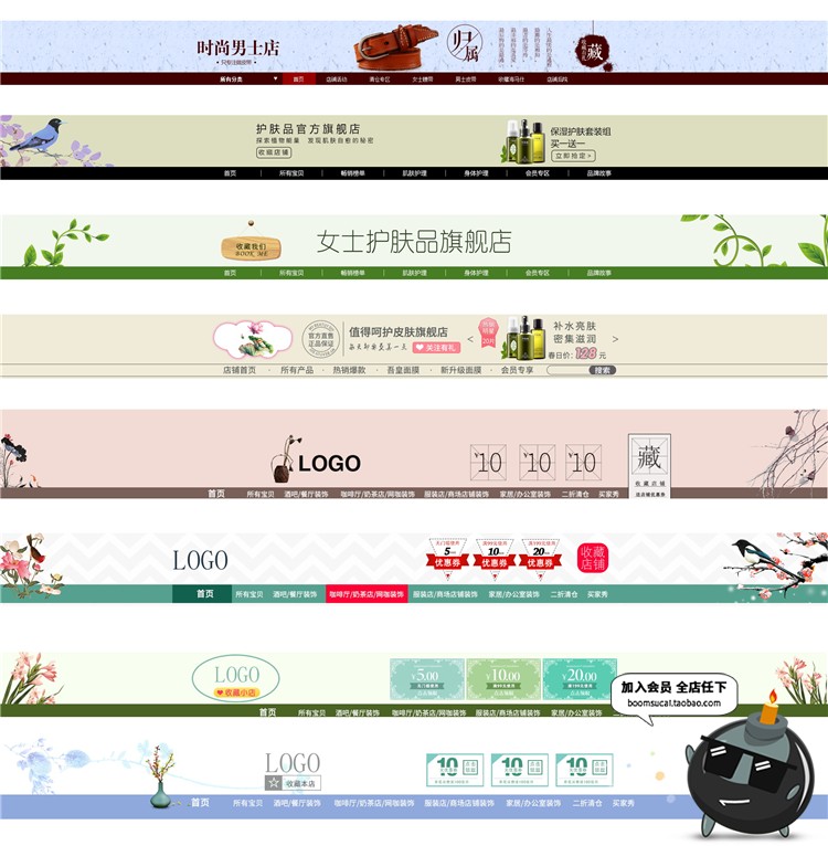 图片[7]-电商店铺招牌模板店招店铺装修美工横幅PS源文件PSD模板设计素材-设计猿