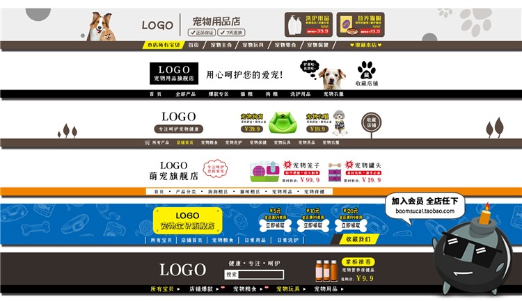 图片[8]-电商店铺招牌模板店招店铺装修美工横幅PS源文件PSD模板设计素材-设计猿