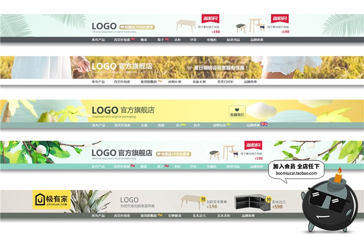 图片[9]-电商店铺招牌模板店招店铺装修美工横幅PS源文件PSD模板设计素材-设计猿