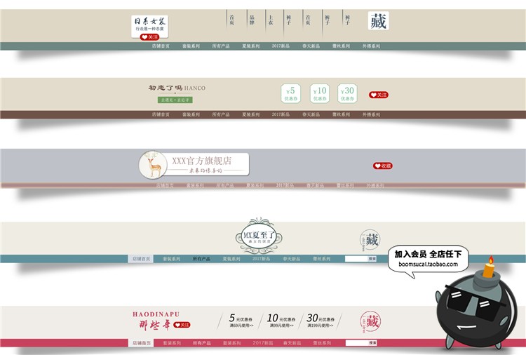 图片[10]-电商店铺招牌模板店招店铺装修美工横幅PS源文件PSD模板设计素材-设计猿