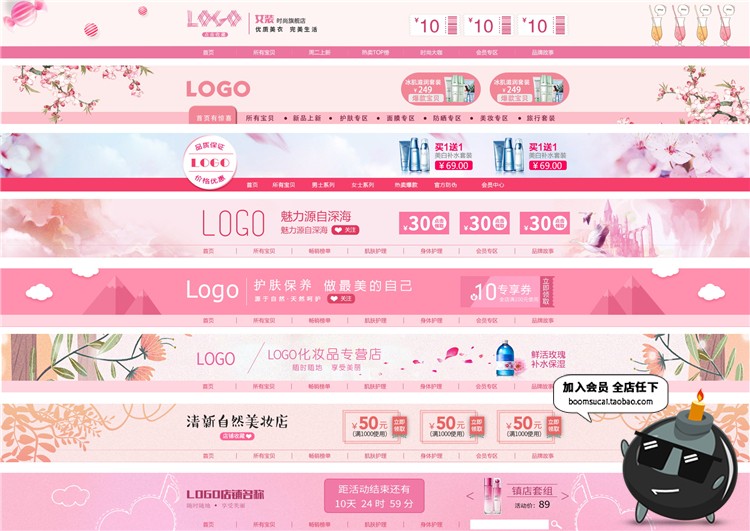 图片[11]-电商店铺招牌模板店招店铺装修美工横幅PS源文件PSD模板设计素材-设计猿