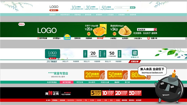 图片[13]-电商店铺招牌模板店招店铺装修美工横幅PS源文件PSD模板设计素材-设计猿