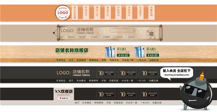 图片[14]-电商店铺招牌模板店招店铺装修美工横幅PS源文件PSD模板设计素材-设计猿