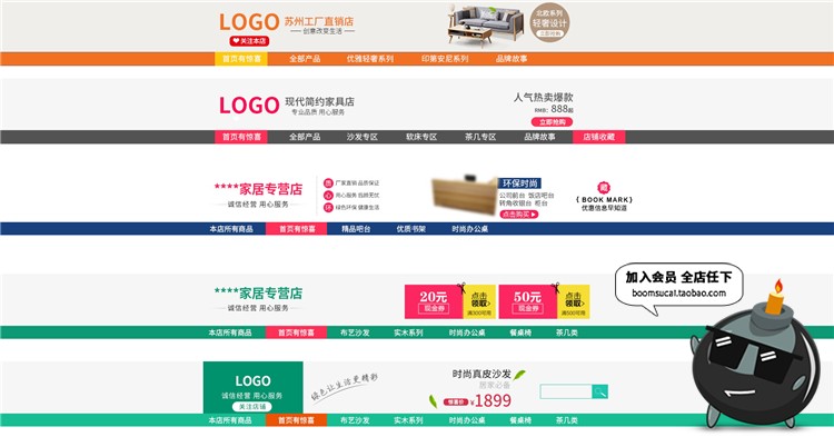 图片[15]-电商店铺招牌模板店招店铺装修美工横幅PS源文件PSD模板设计素材-设计猿