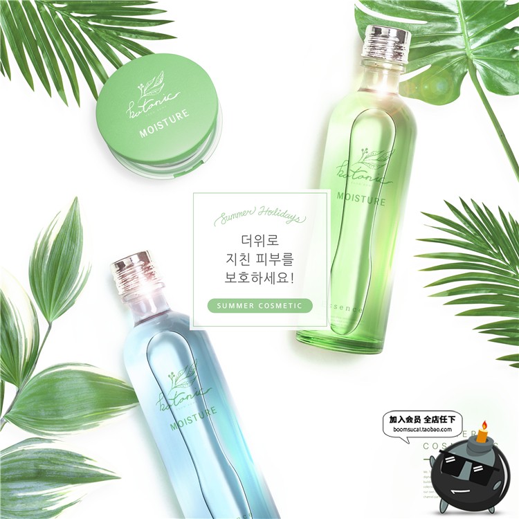 图片[7]-唯美清新淡雅夏日化妆品防夏季护肤品广告海报PSD模板PS素材-设计猿