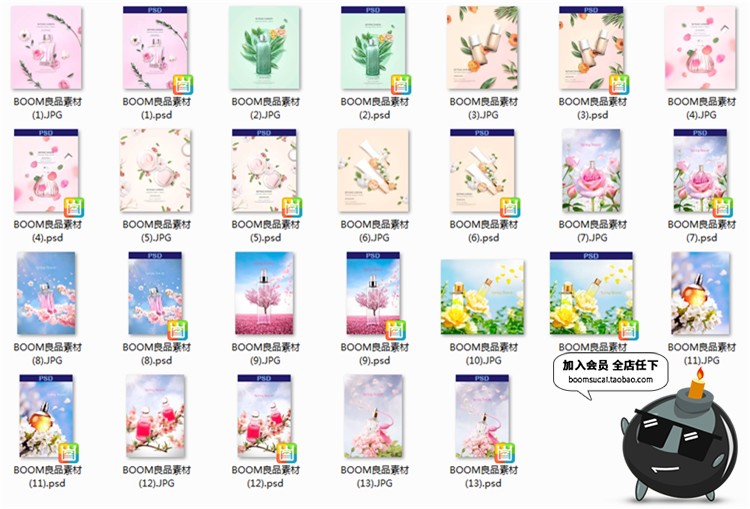 图片[1]-唯美鲜花浪漫梦幻花瓣花海化妆品香水植物海报PSD模板设计PS素材-设计猿