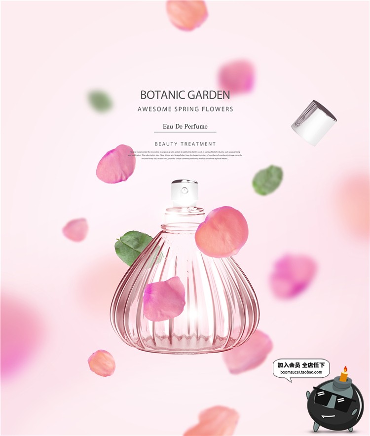 图片[8]-唯美鲜花浪漫梦幻花瓣花海化妆品香水植物海报PSD模板设计PS素材-设计猿