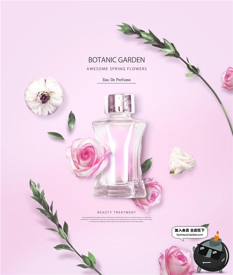 图片[14]-唯美鲜花浪漫梦幻花瓣花海化妆品香水植物海报PSD模板设计PS素材-设计猿