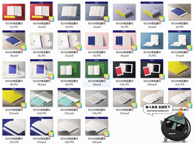 图片[2]-书籍书本杂志封面包装vi设计展示智能贴图文创样机PSD模板PS素材-设计猿