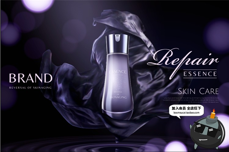 图片[1]-唯美梦幻紫黑色化妆品丝带海报美妆香水护肤广告AI矢量素材-设计猿