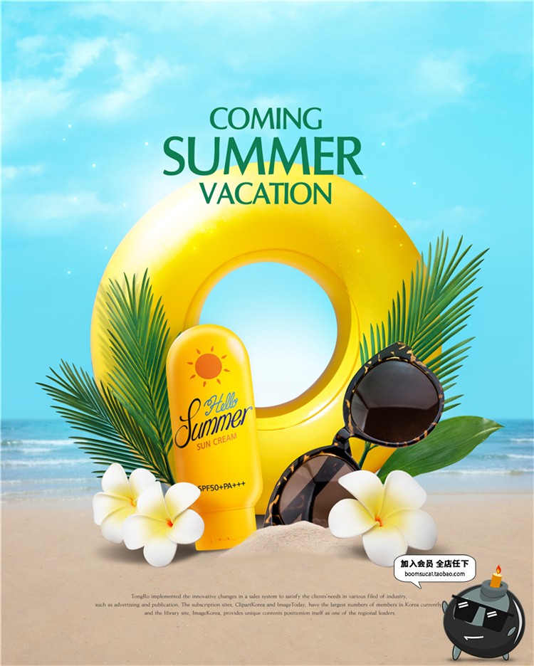 图片[5]-夏季热带创意合成菠萝夏日海报模板夏天海边果汁冰块PSD设计素材-设计猿