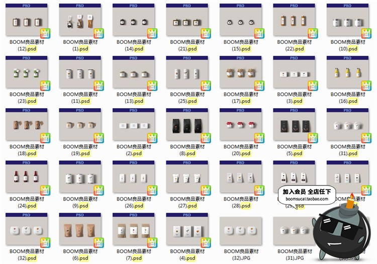 图片[1]-食品零食坚果五谷罐子瓶子包装袋品牌VI样机模板PSD分层设计素材-设计猿