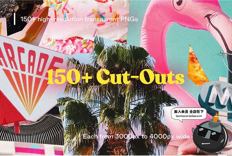 图片[2]-155款创意复古半调潮流波普蒸汽波剪纸拼贴画PNG免抠图片设计素材-设计猿