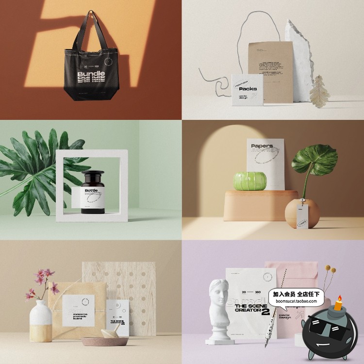 图片[1]-北欧文艺轻奢风品牌包装Vi展示样机场景元素模型PSD模板PS素材-设计猿