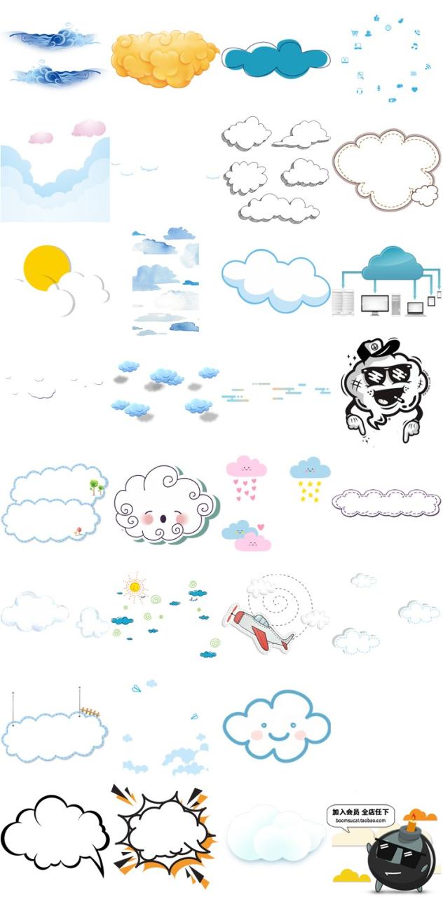 图片[1]-卡通儿童可爱手绘蓝天白云云朵天气预报云层图案png免抠图片素材-设计猿