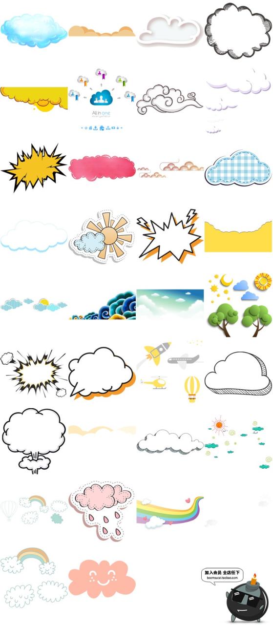图片[4]-卡通儿童可爱手绘蓝天白云云朵天气预报云层图案png免抠图片素材-设计猿