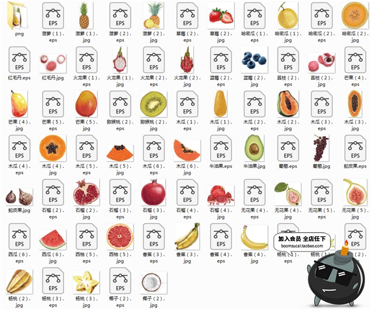 图片[1]-水彩手绘水果鲜榨果汁木瓜奶茶店铺菜单广告海报PNG+AI图片素材-设计猿