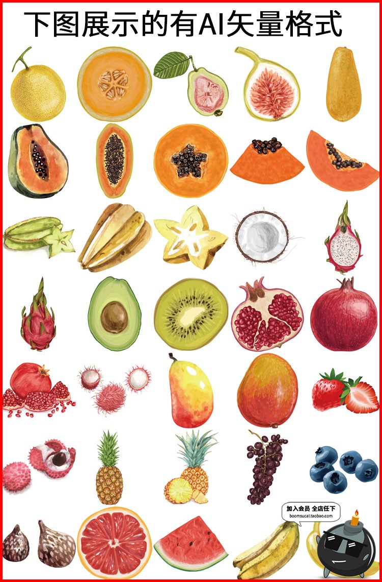 图片[2]-水彩手绘水果鲜榨果汁木瓜奶茶店铺菜单广告海报PNG+AI图片素材-设计猿