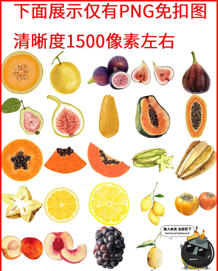 图片[3]-水彩手绘水果鲜榨果汁木瓜奶茶店铺菜单广告海报PNG+AI图片素材-设计猿