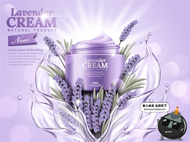 图片[10]-清新唯美美容化妆护肤品丝滑薰衣草元素广告背景AI矢量素材-设计猿