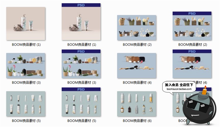 图片[7]-化妆护肤品洗面奶美妆瓶子合集包装效果展示贴图样机PSD模板素材-设计猿