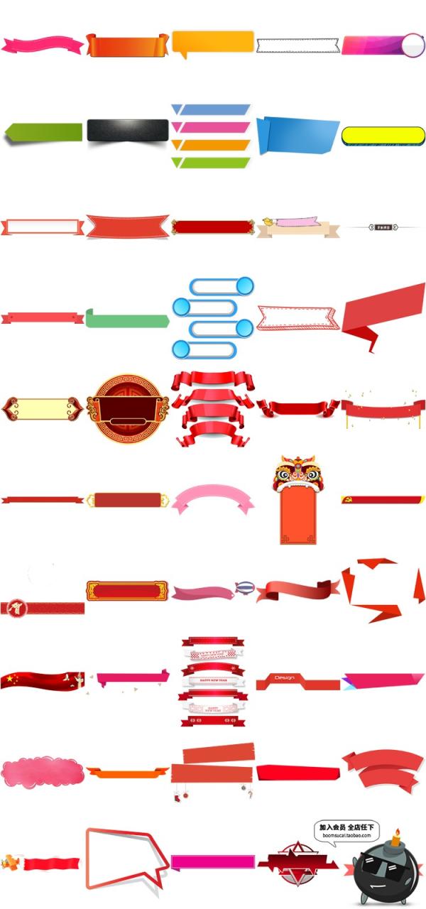 图片[1]-卡通红色标签标题栏横幅促销活动主题标题框PNG边框中国风PS素材-设计猿