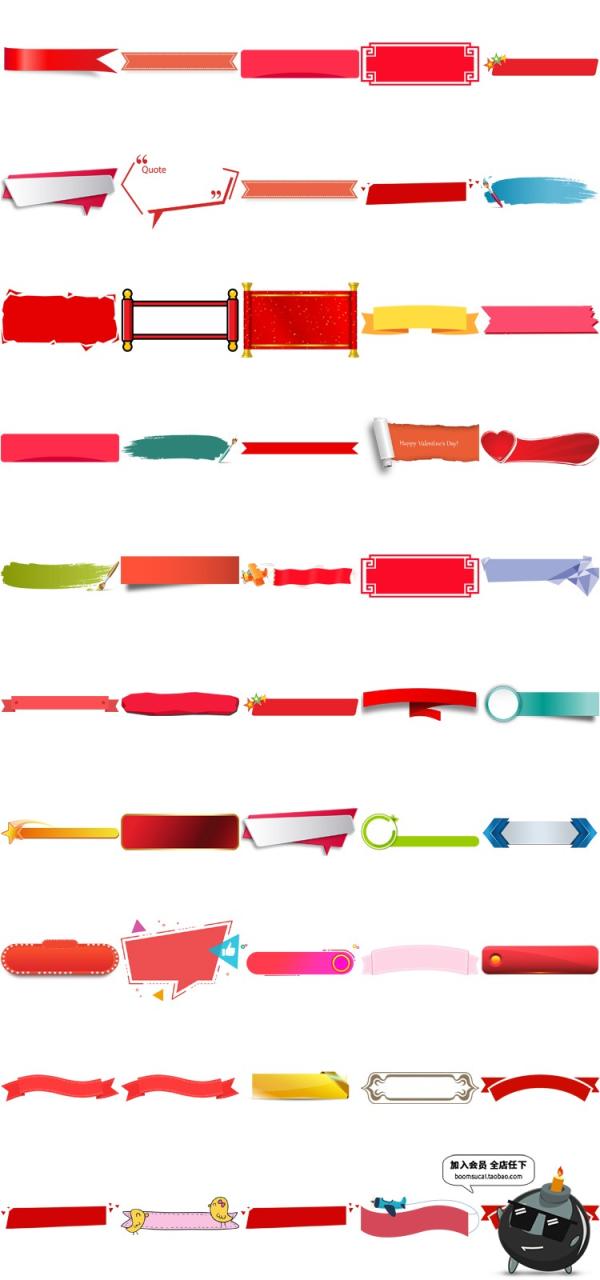 图片[2]-卡通红色标签标题栏横幅促销活动主题标题框PNG边框中国风PS素材-设计猿