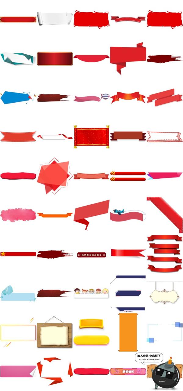 图片[3]-卡通红色标签标题栏横幅促销活动主题标题框PNG边框中国风PS素材-设计猿