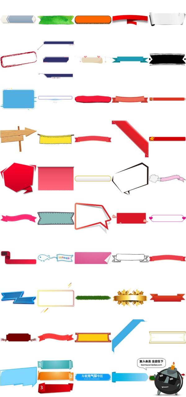 图片[4]-卡通红色标签标题栏横幅促销活动主题标题框PNG边框中国风PS素材-设计猿