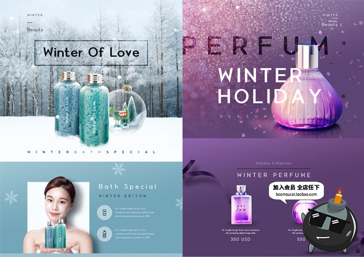 图片[1]-圣诞节新年化妆品护肤品美容美妆海报网页首页电商PSD模板PS素材-设计猿