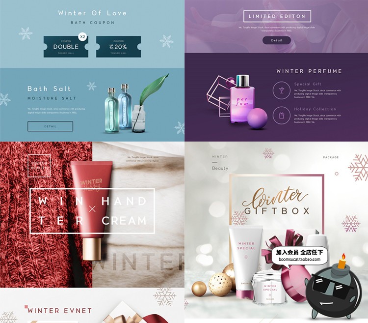 图片[2]-圣诞节新年化妆品护肤品美容美妆海报网页首页电商PSD模板PS素材-设计猿