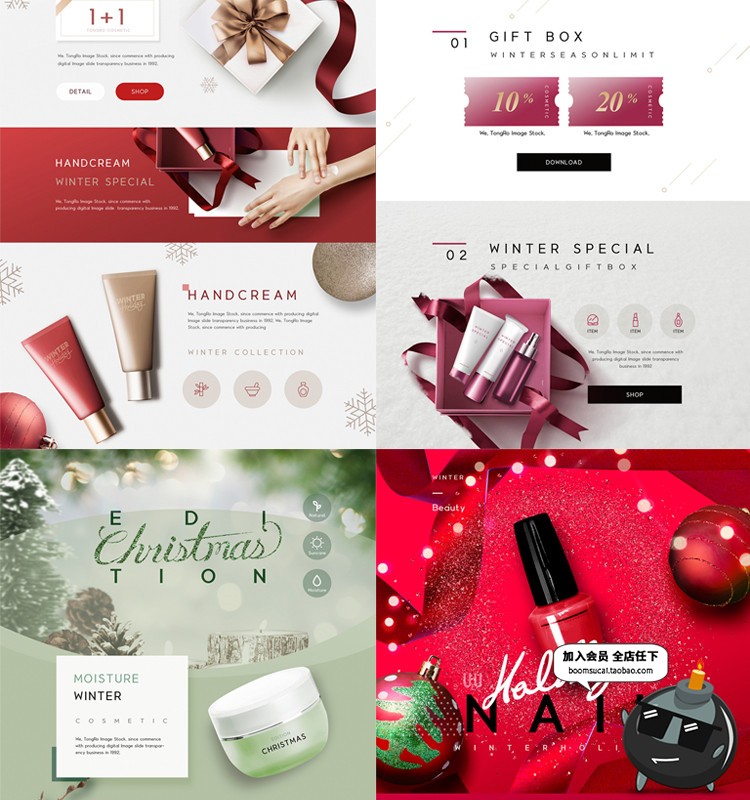 图片[3]-圣诞节新年化妆品护肤品美容美妆海报网页首页电商PSD模板PS素材-设计猿