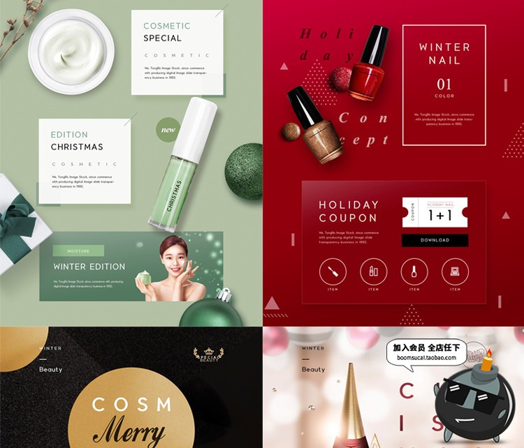 图片[4]-圣诞节新年化妆品护肤品美容美妆海报网页首页电商PSD模板PS素材-设计猿