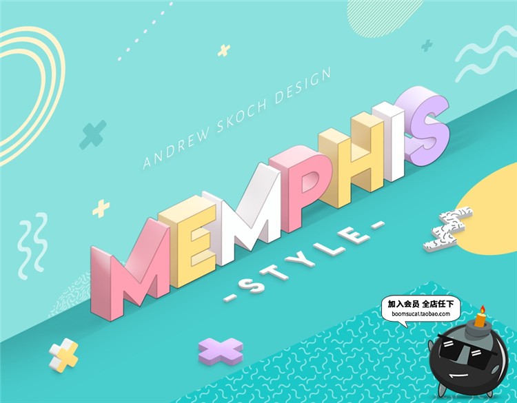 图片[3]-孟菲斯风格等距2.5D字体特效海报标题PSD图层样式模板PS设计素材-设计猿