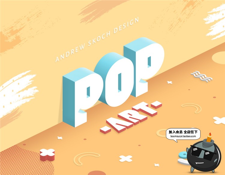 图片[6]-孟菲斯风格等距2.5D字体特效海报标题PSD图层样式模板PS设计素材-设计猿