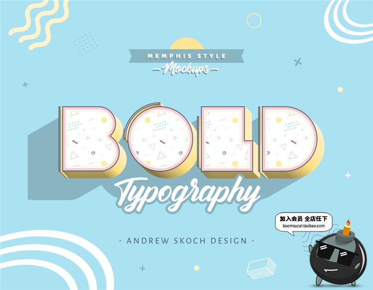 图片[8]-孟菲斯风格等距2.5D字体特效海报标题PSD图层样式模板PS设计素材-设计猿